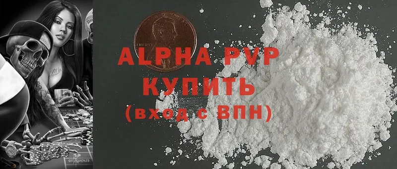 A-PVP Соль  ссылка на мегу вход  Кинешма 