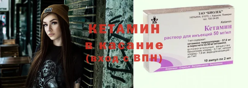 купить наркоту  Кинешма  Кетамин ketamine 